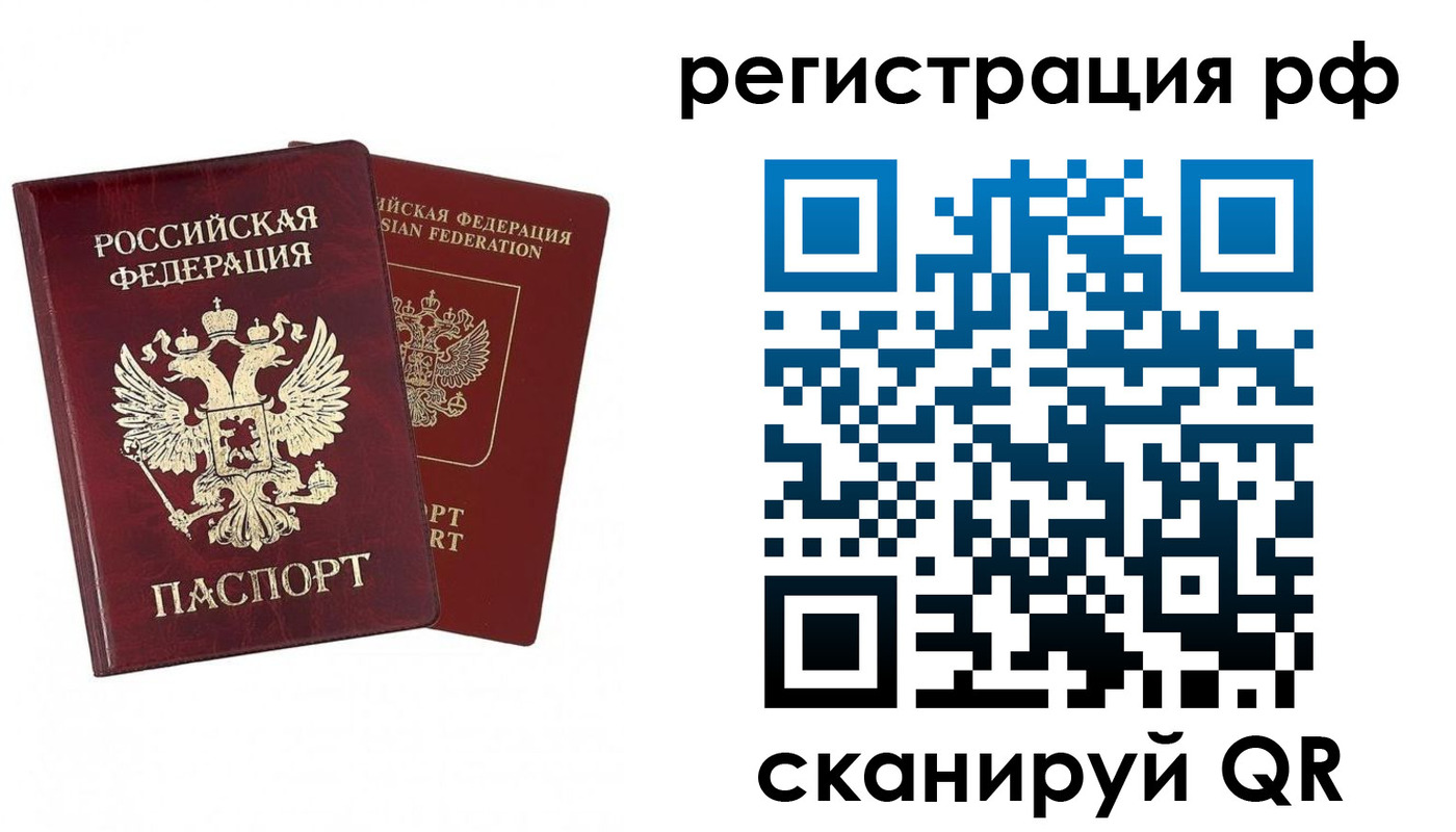 временная регистрация в Нарьян-Маре