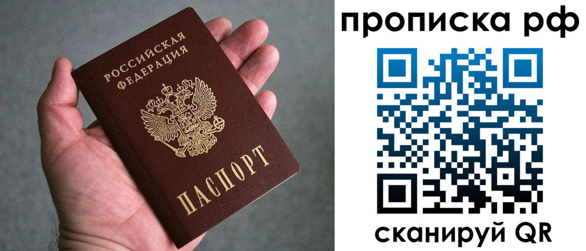 купить прописку в Нарьян-Маре