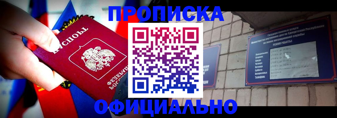временная регистрация в Нарьян-Маре