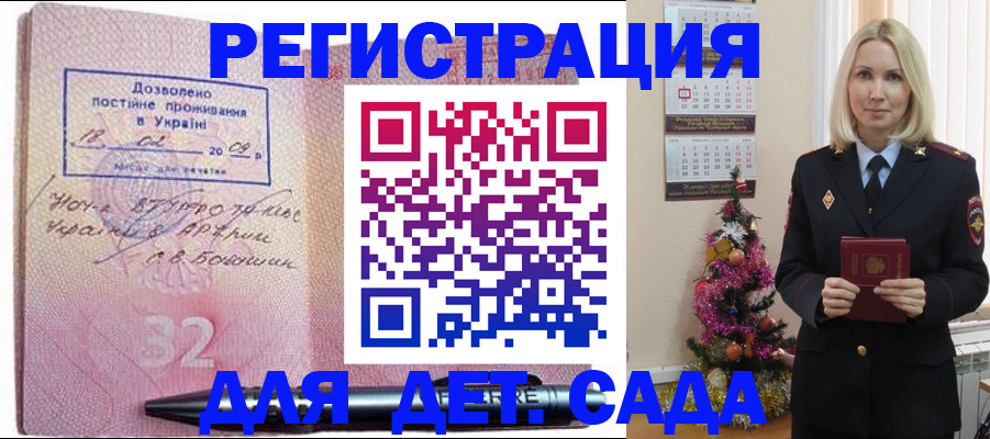 прописка в Нарьян-Маре