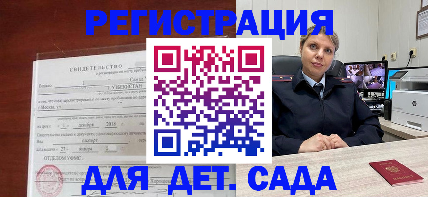 временная регистрация адрес в Нарьян-Маре