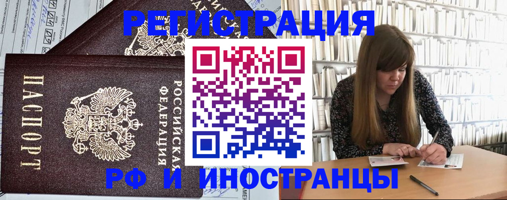временная регистрация госуслуги в Нарьян-Маре